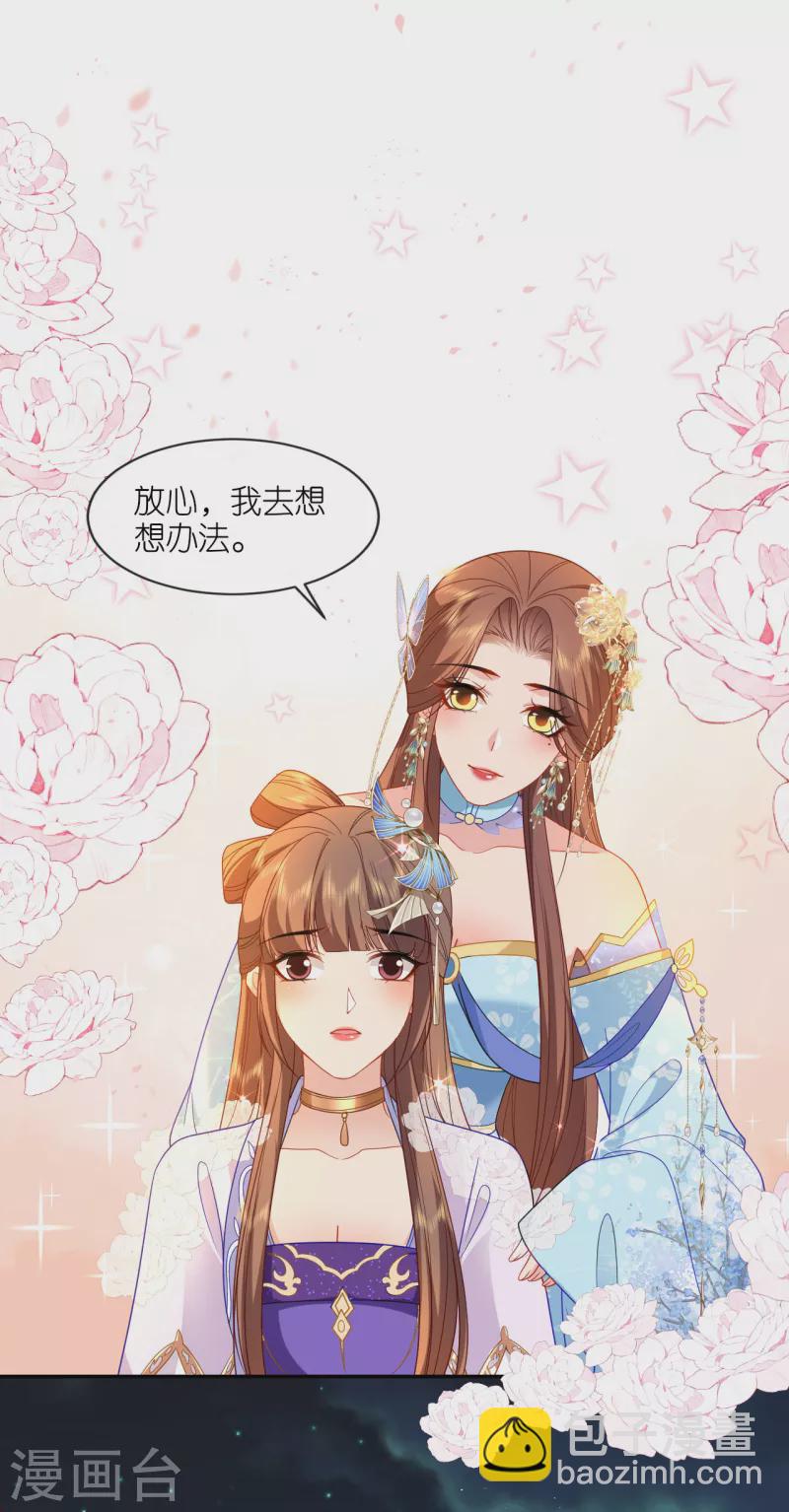 第31话 婚前波澜-第32话