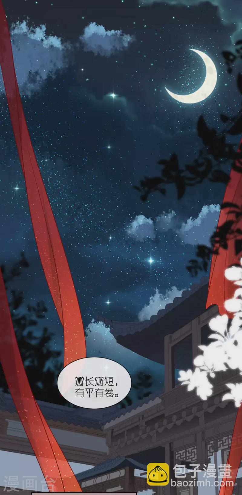 第31话 婚前波澜-第32话