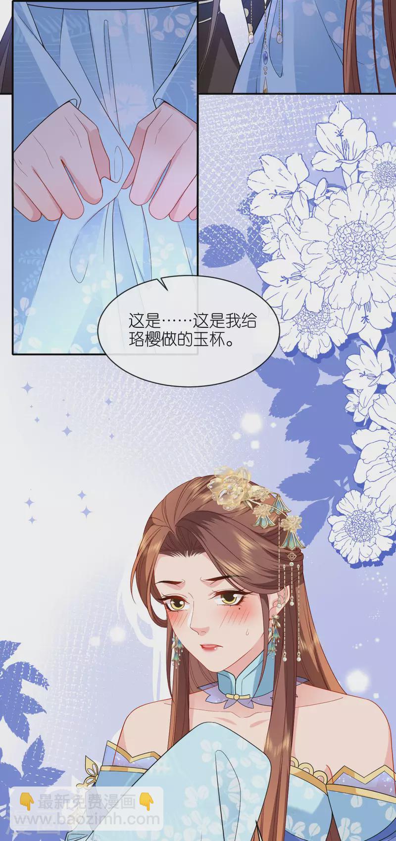 第31话 婚前波澜-第32话