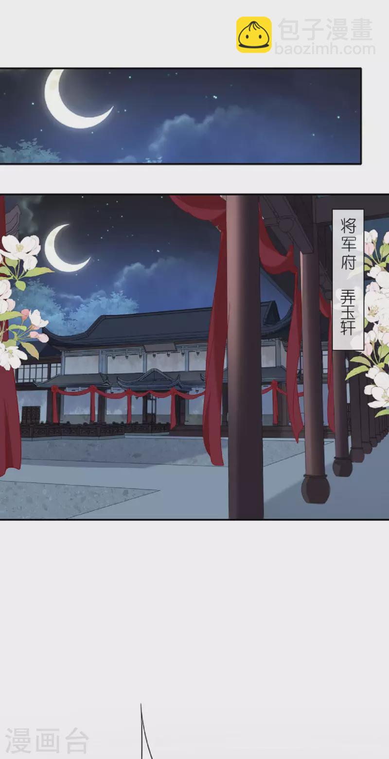 第31话 婚前波澜-第32话
