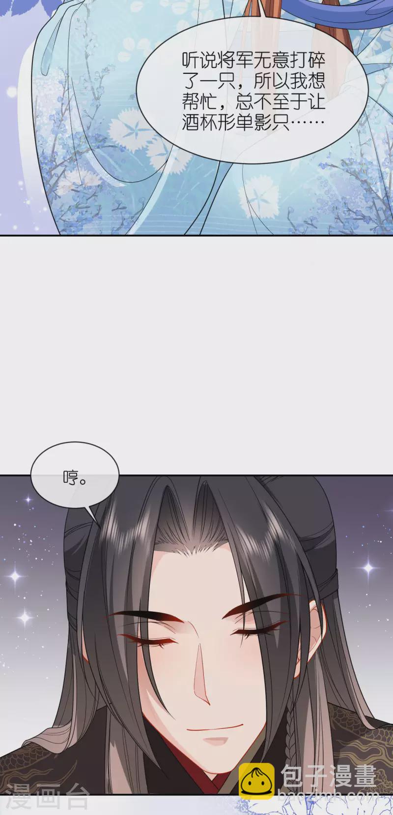 第31话 婚前波澜-第32话