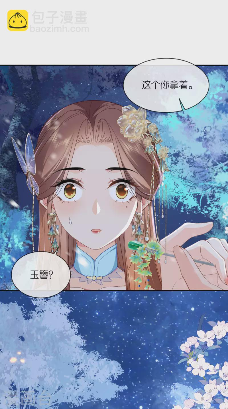 第31话 婚前波澜-第32话