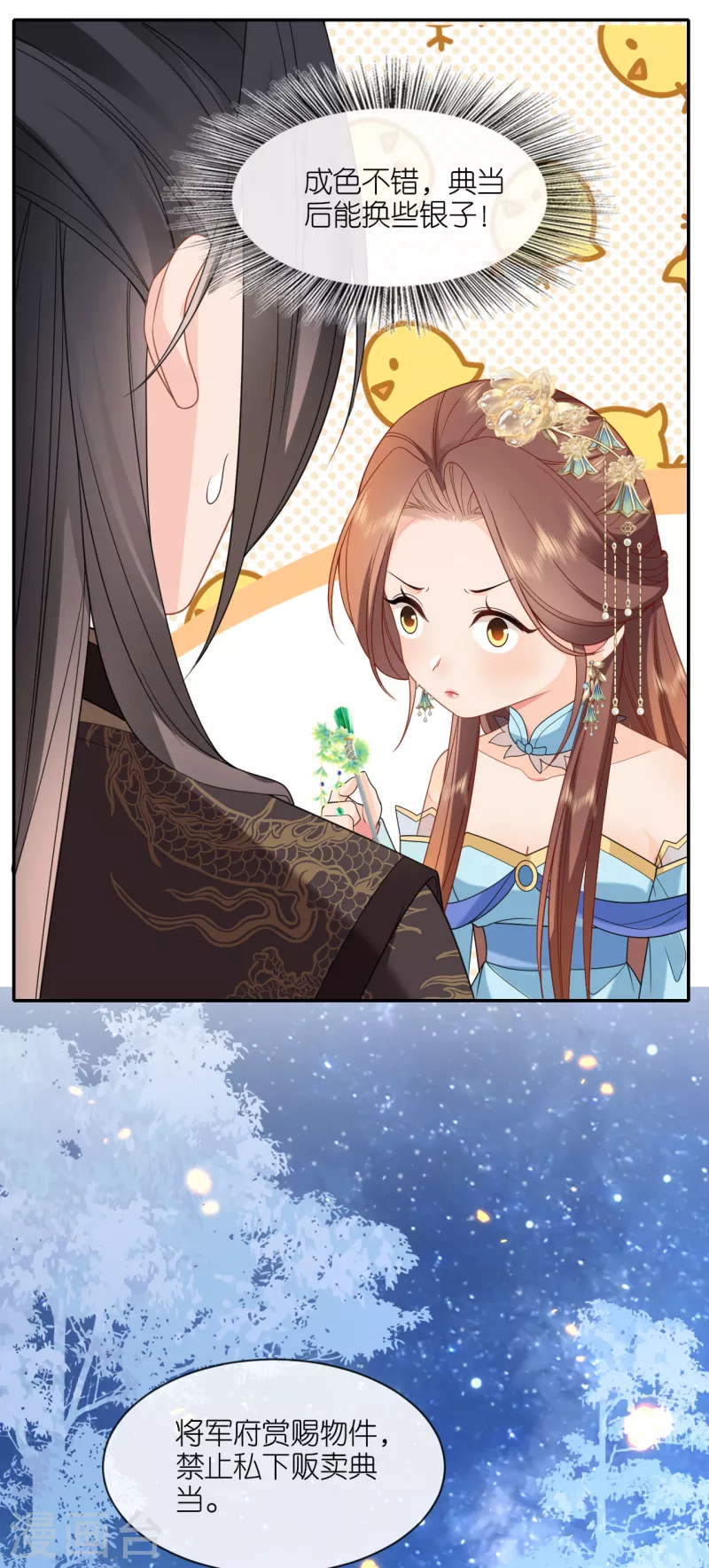 第31话 婚前波澜-第32话
