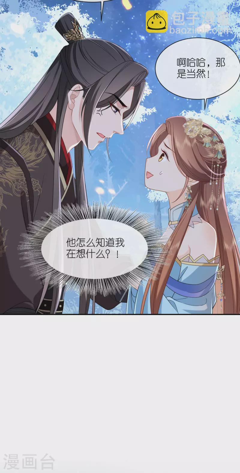 第31话 婚前波澜-第32话