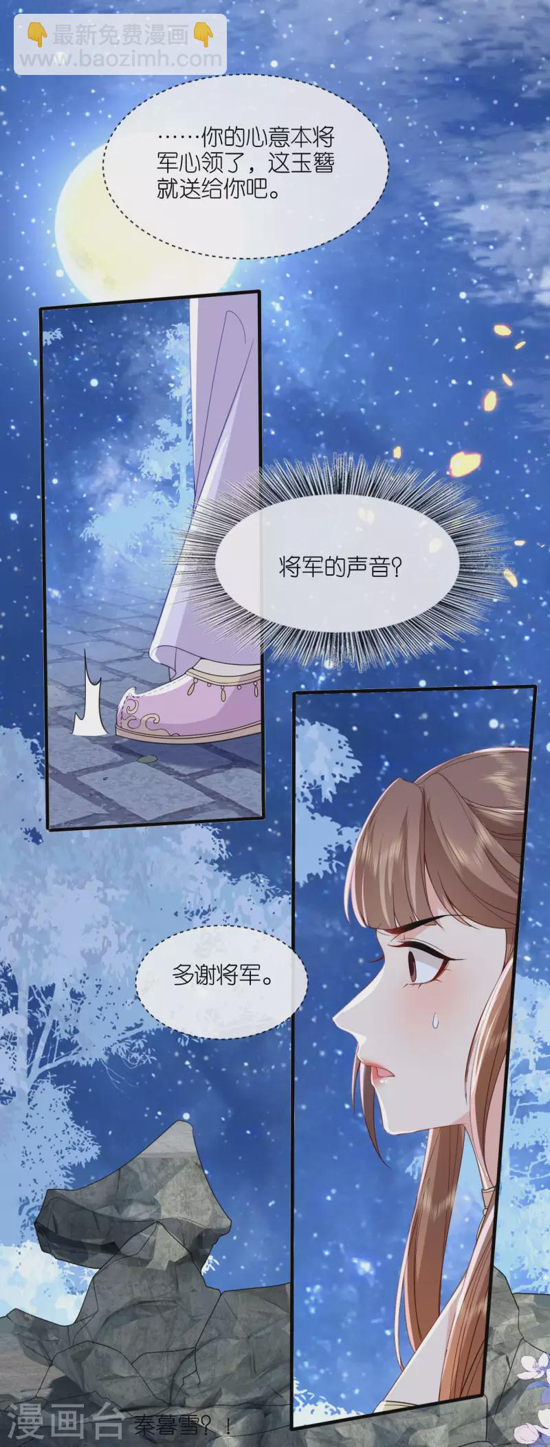 第31话 婚前波澜-第32话