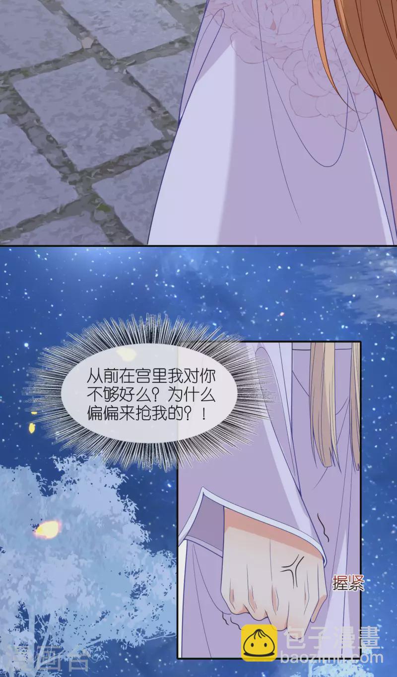 第31话 婚前波澜-第32话
