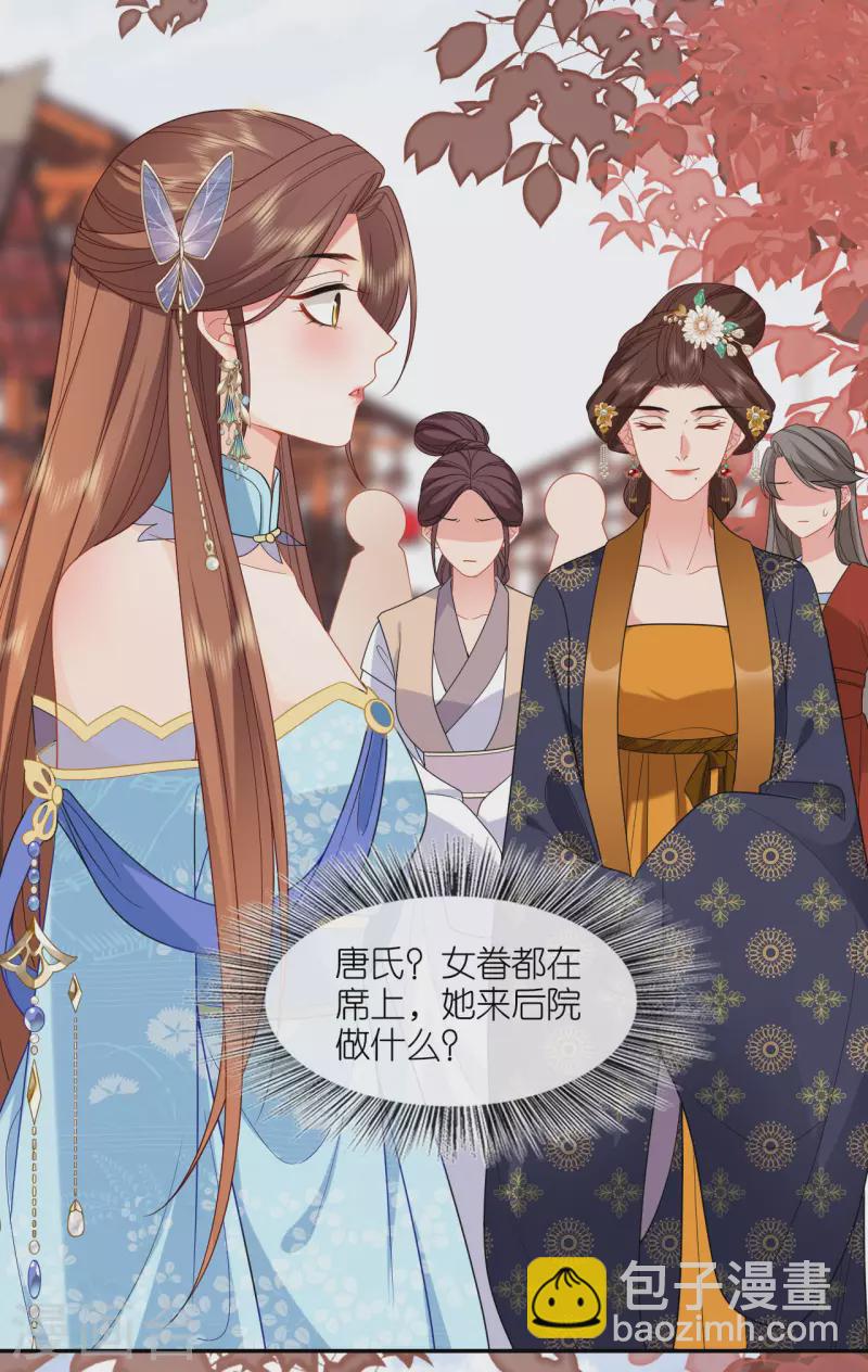 第31话 婚前波澜-第32话