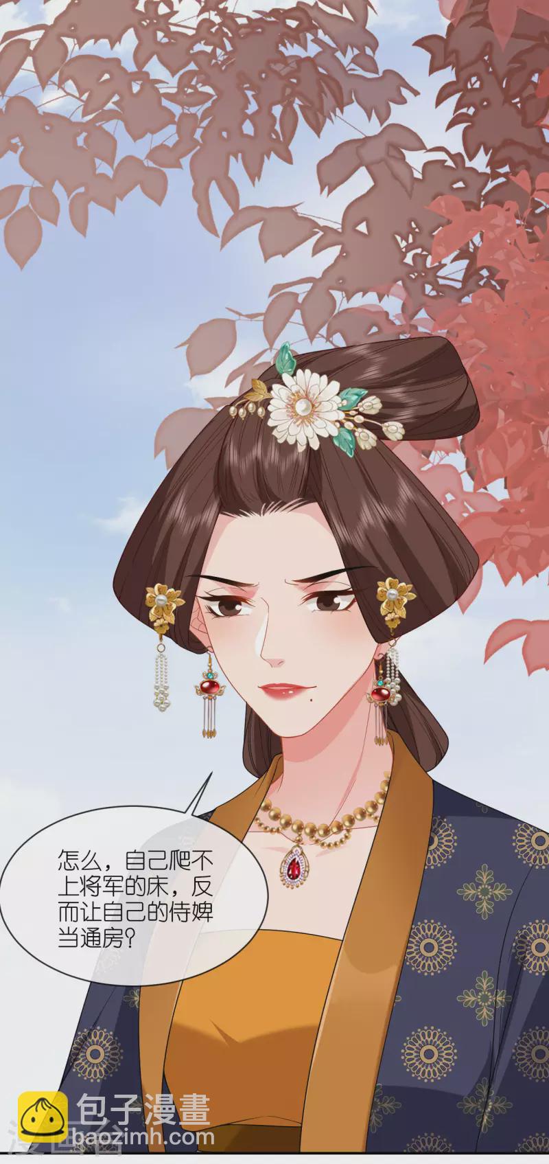 第31话 婚前波澜-第32话