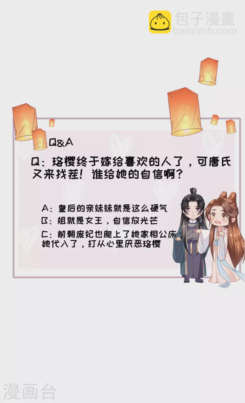 第31话 婚前波澜-第32话