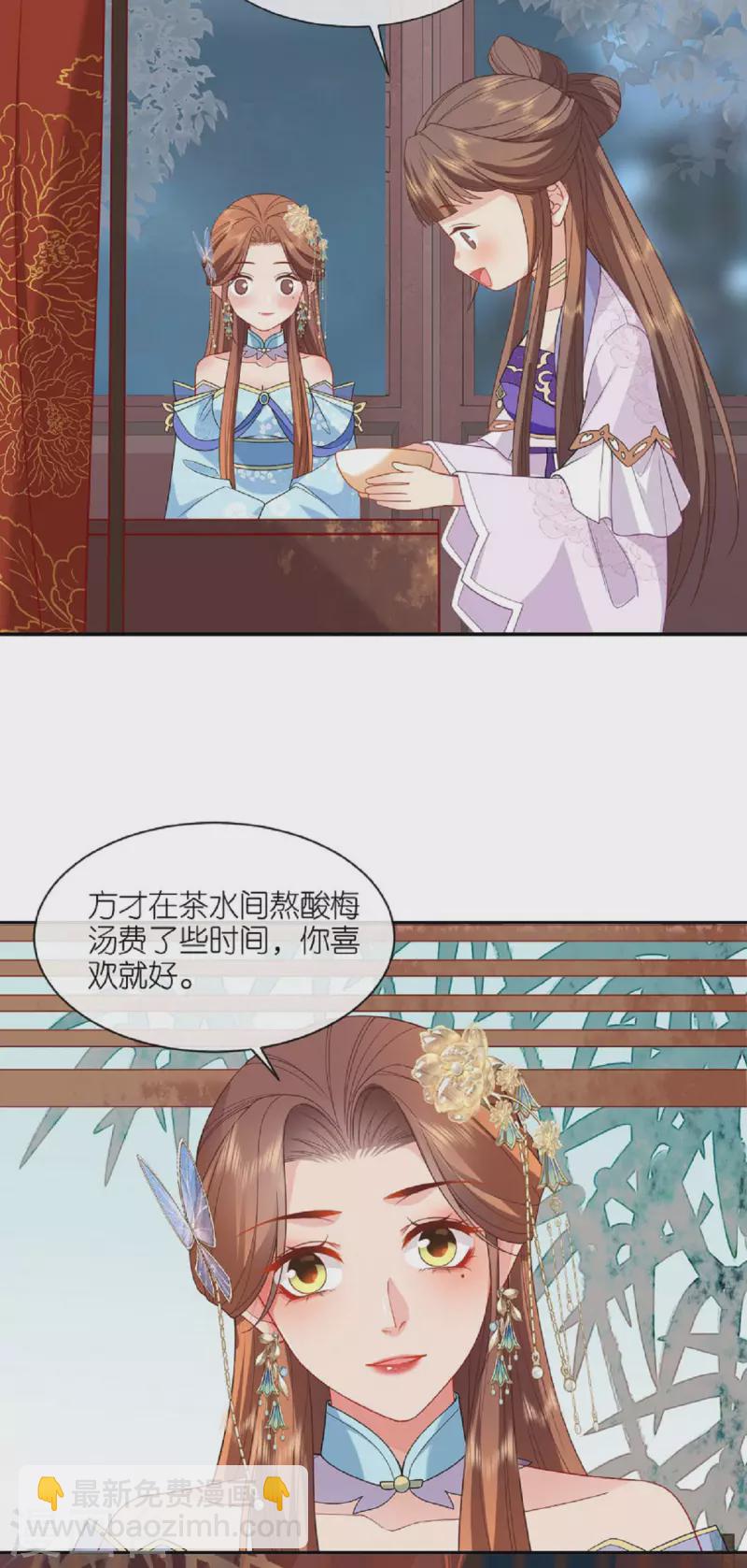 第31话 婚前波澜-第32话