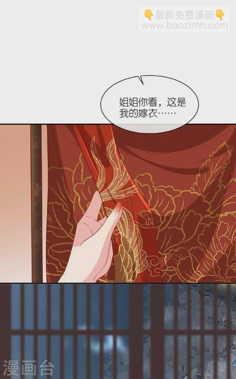 第31话 婚前波澜-第32话
