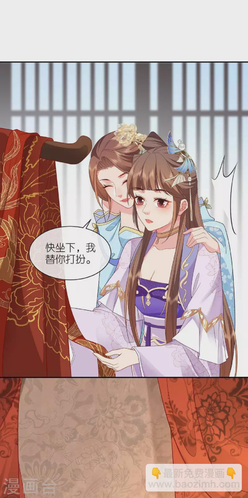 第31话 婚前波澜-第32话
