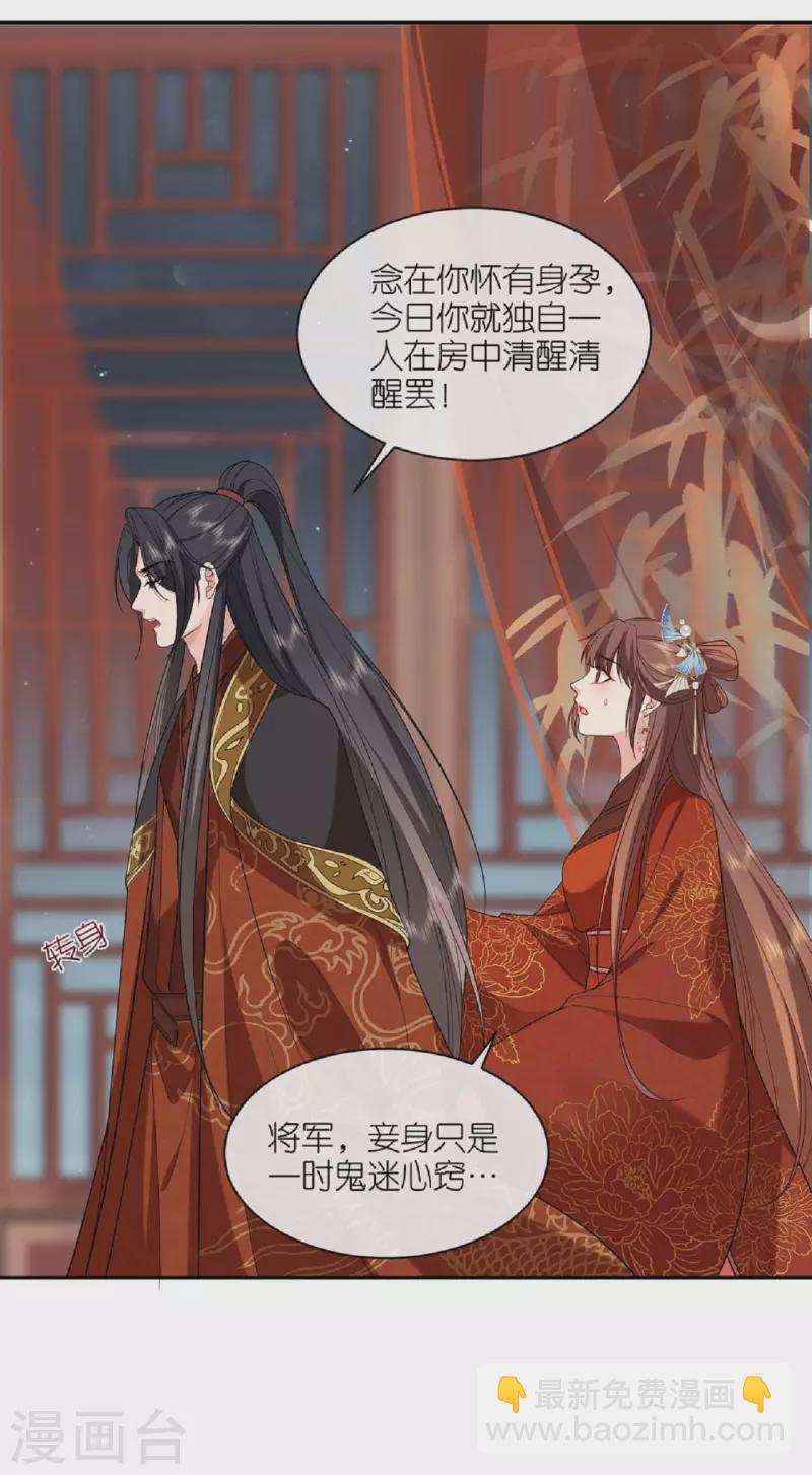 第33话 深夜到访-第34话