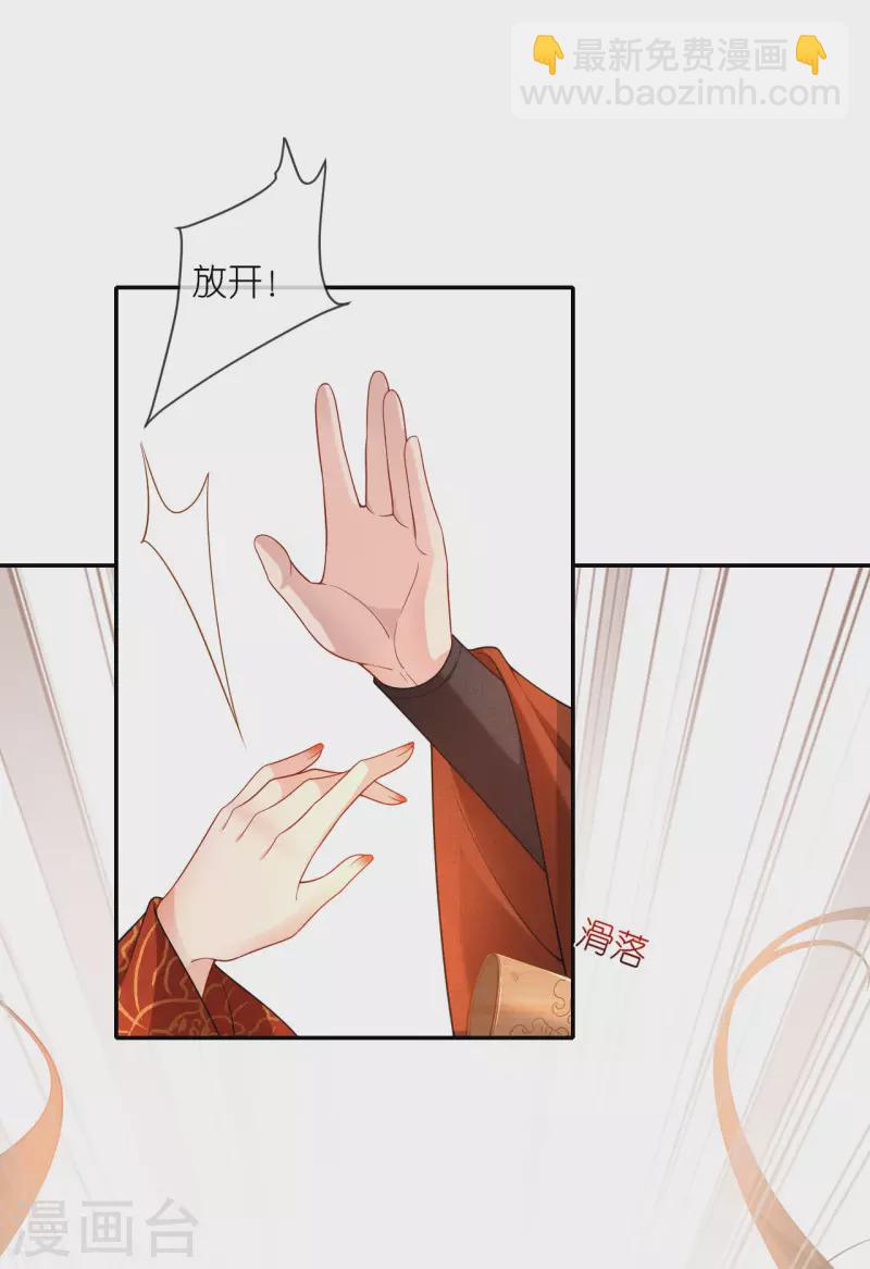 第33话 深夜到访-第34话