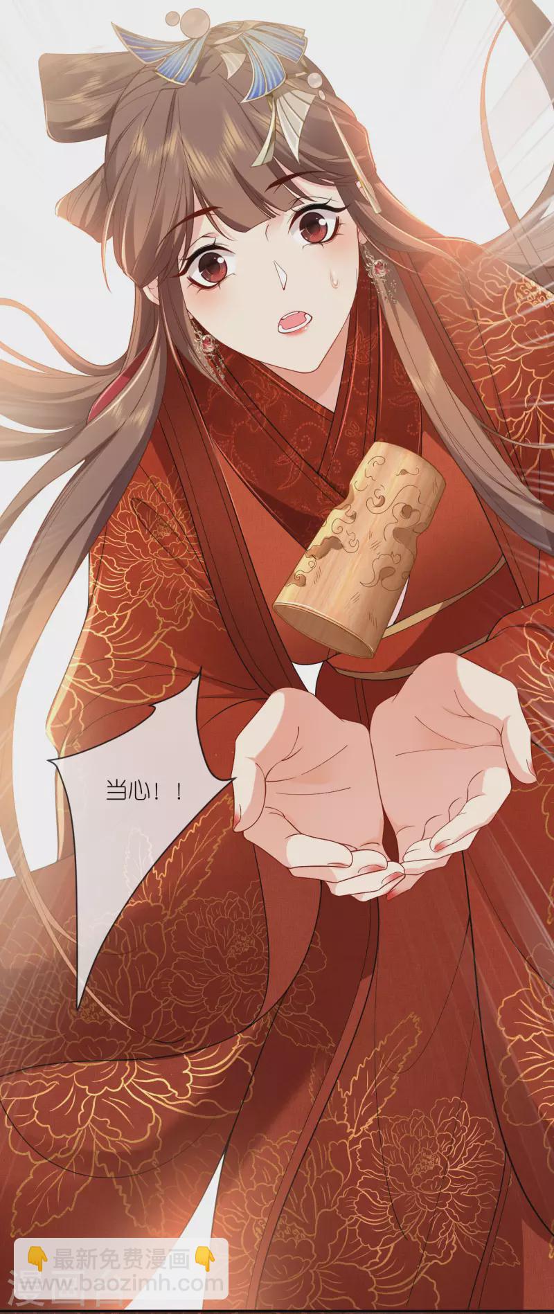 第33话 深夜到访-第34话