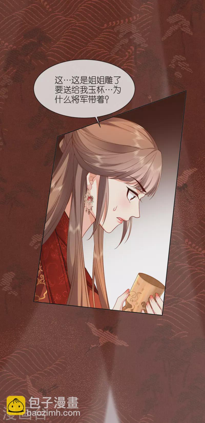 第33话 深夜到访-第34话