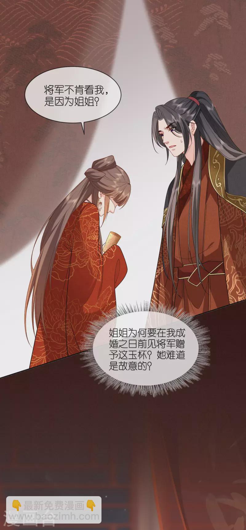 第33话 深夜到访-第34话