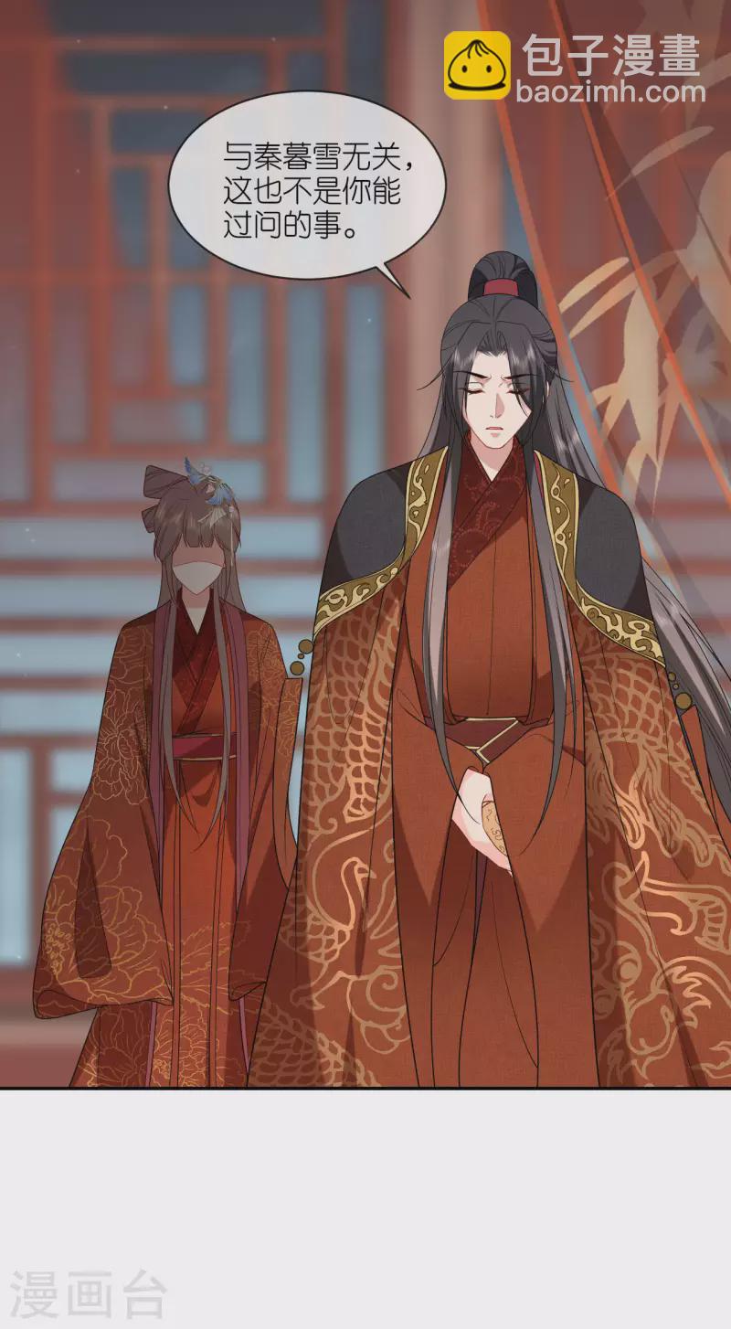 第33话 深夜到访-第34话