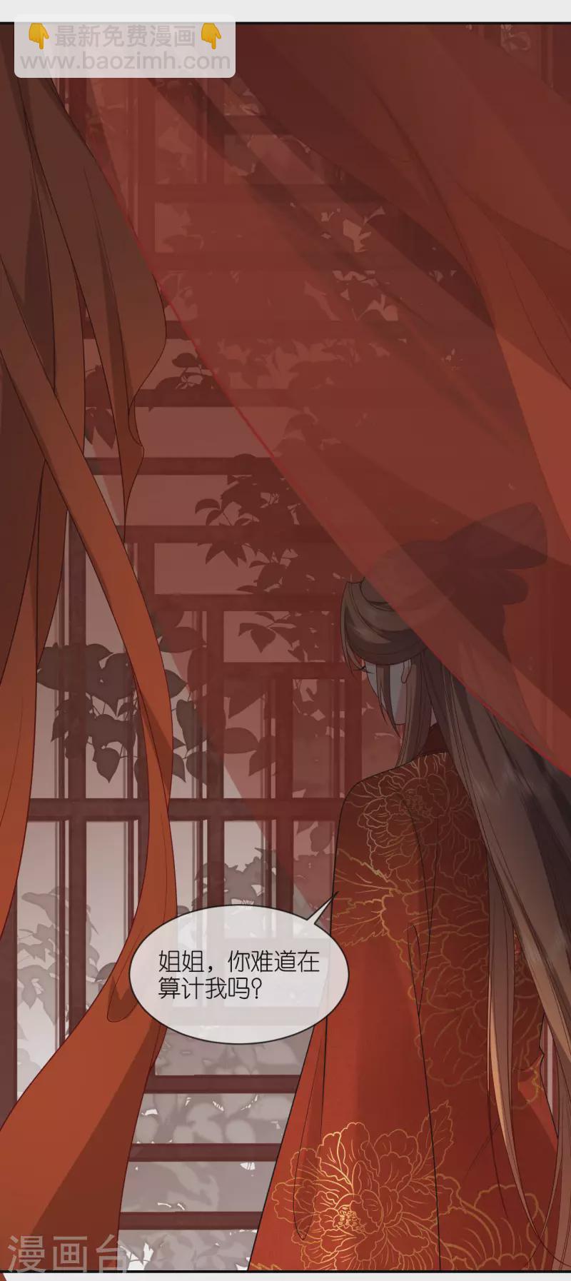 第33话 深夜到访-第34话