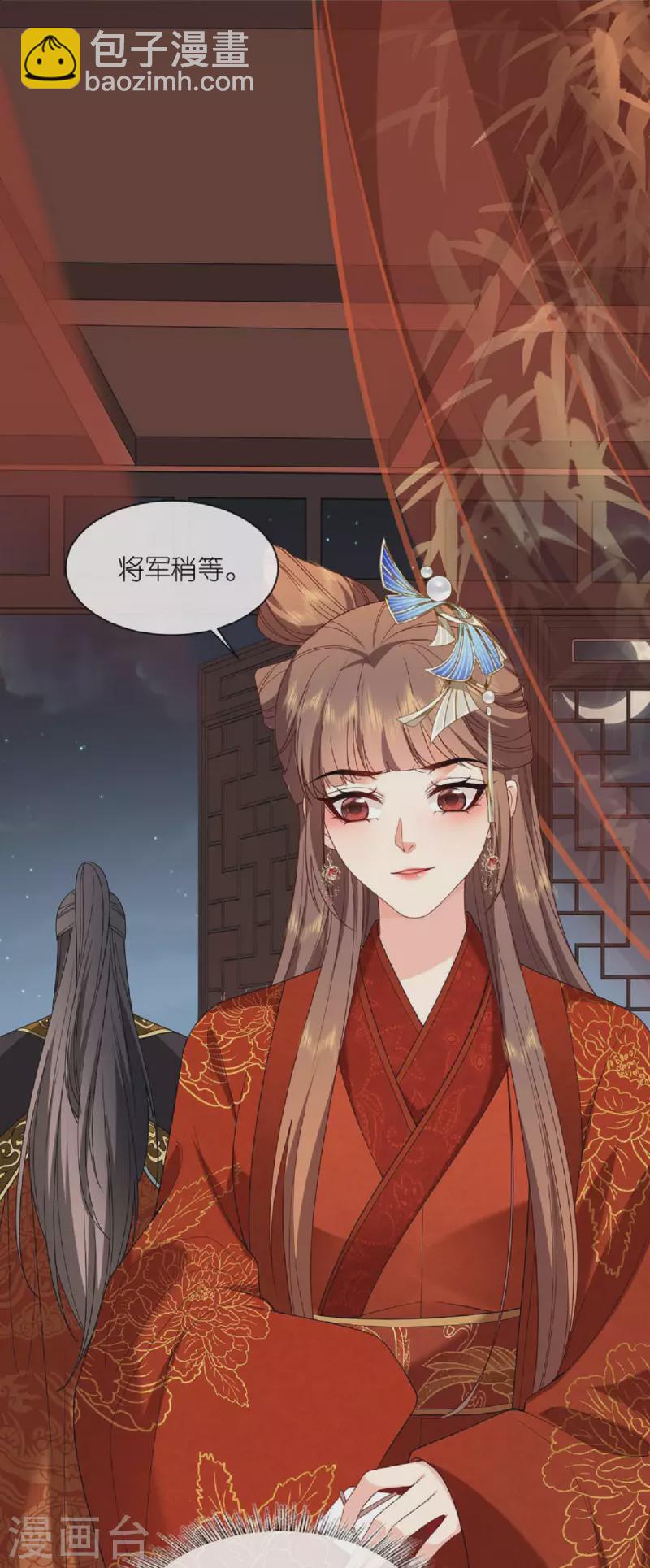 第33话 深夜到访-第34话