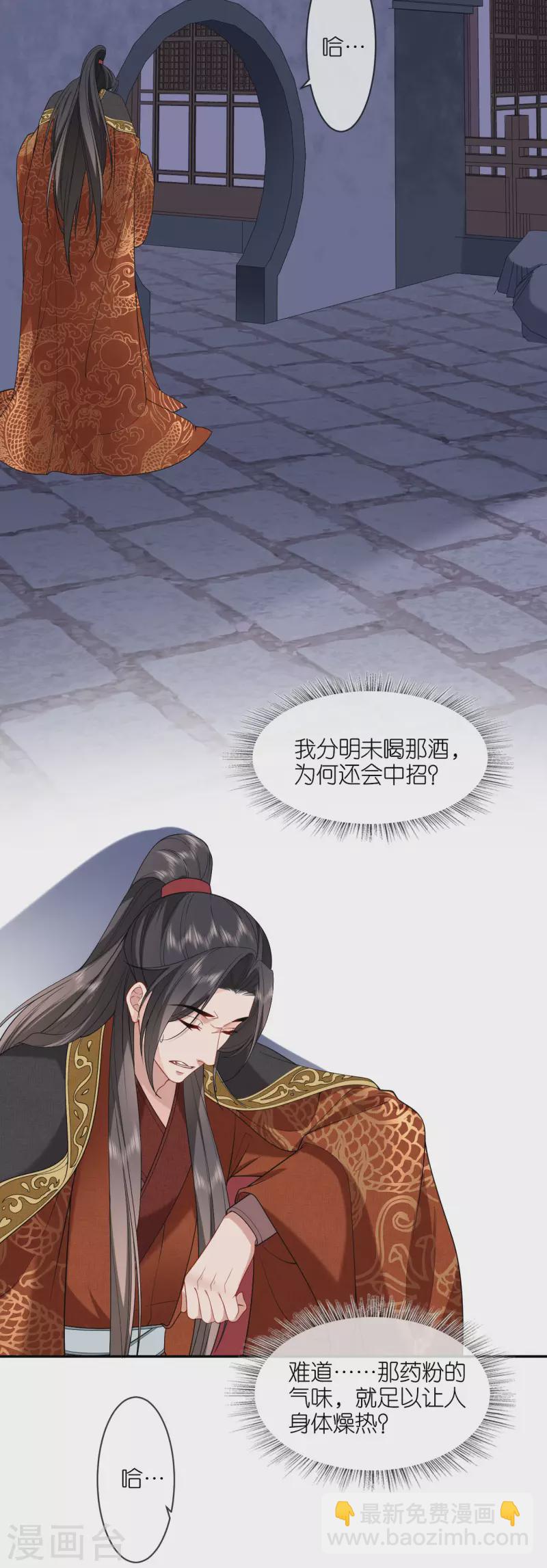 第33话 深夜到访-第34话