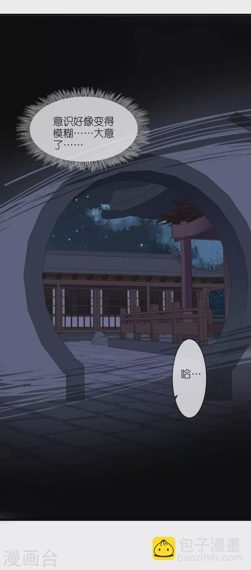 第33话 深夜到访-第34话