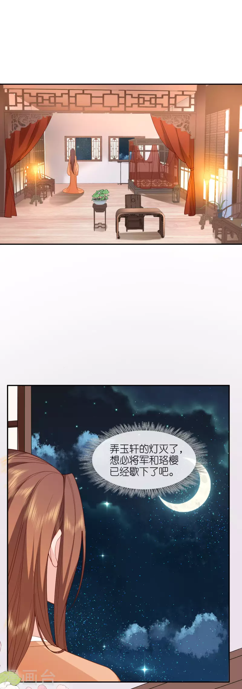 第33话 深夜到访-第34话