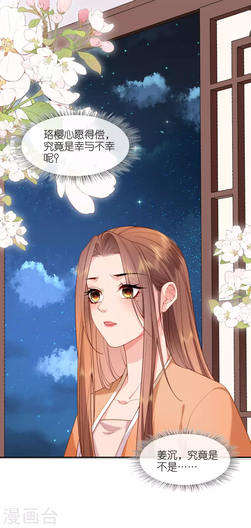 第33话 深夜到访-第34话