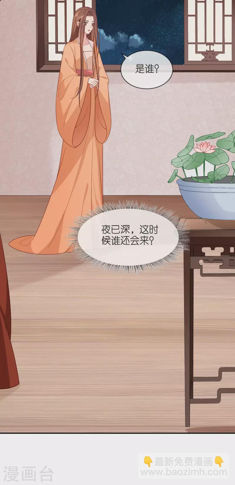 第33话 深夜到访-第34话