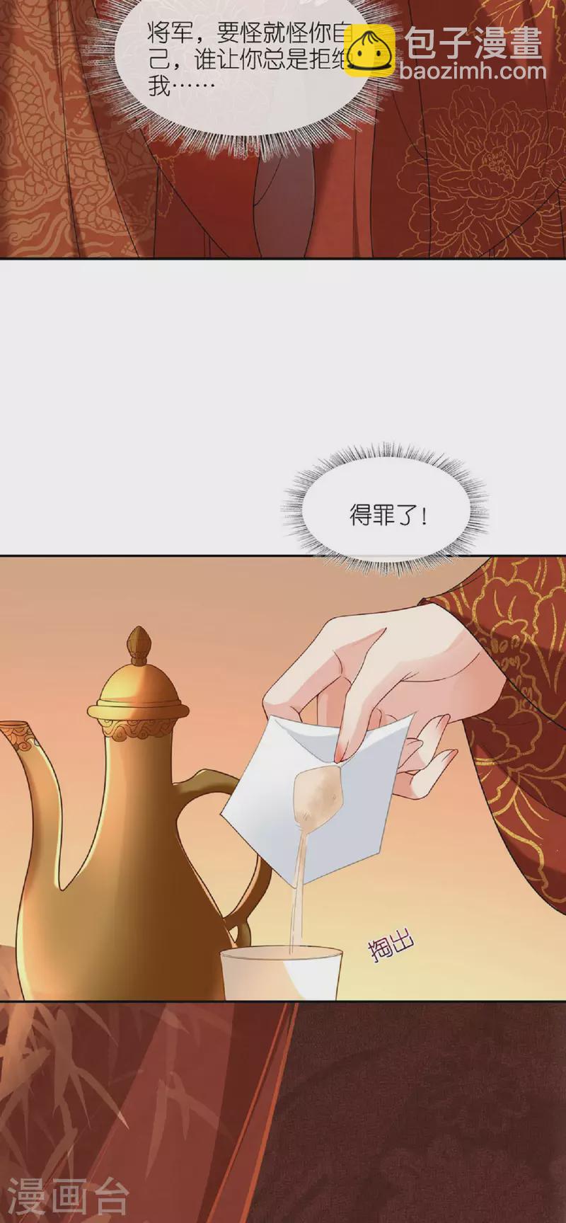 第33话 深夜到访-第34话