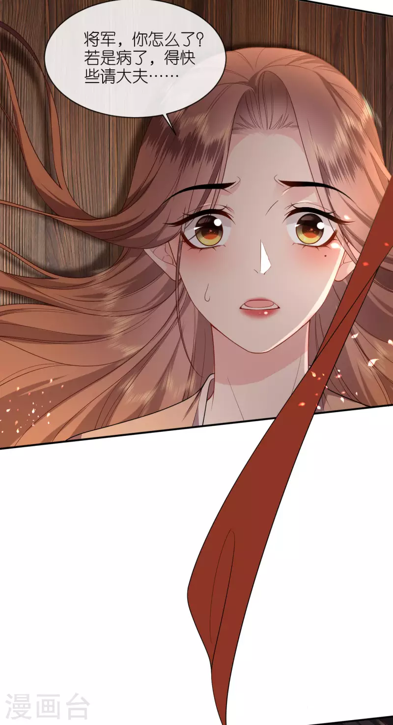 第33话 深夜到访-第34话
