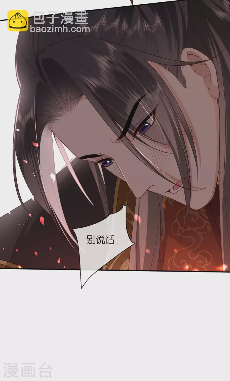 第33话 深夜到访-第34话