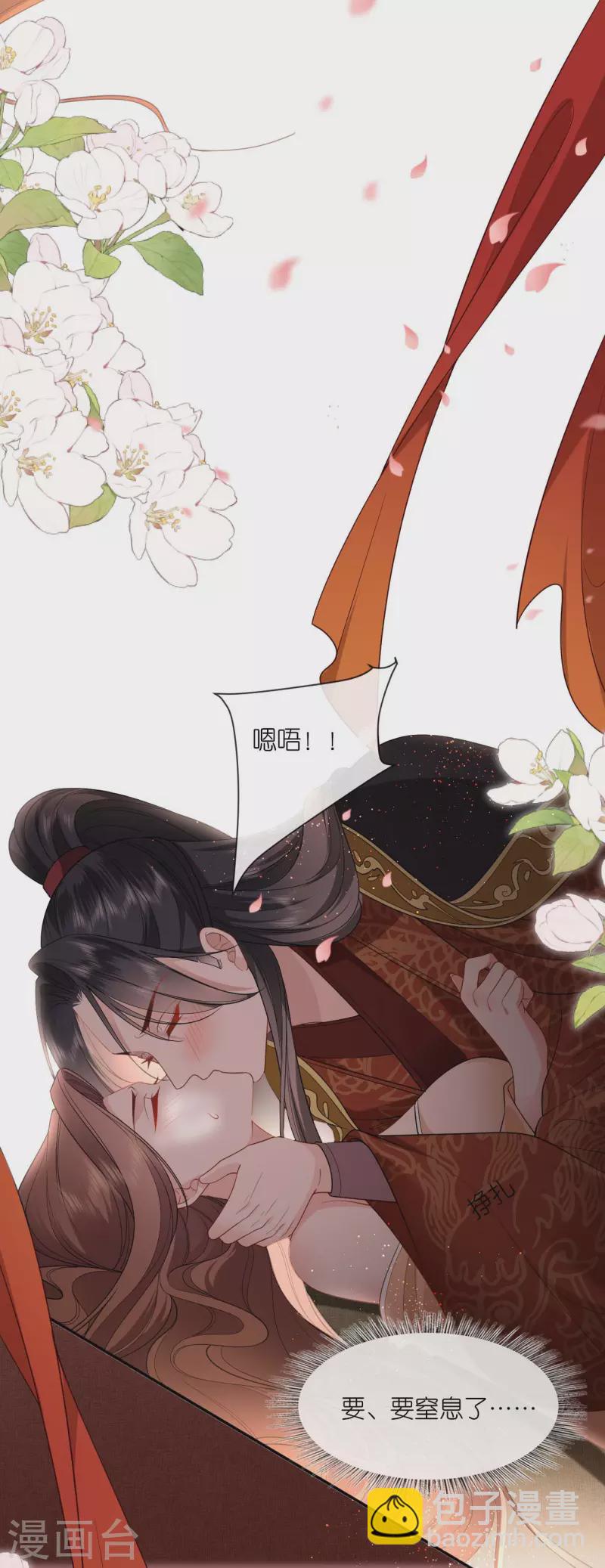 第33话 深夜到访-第34话