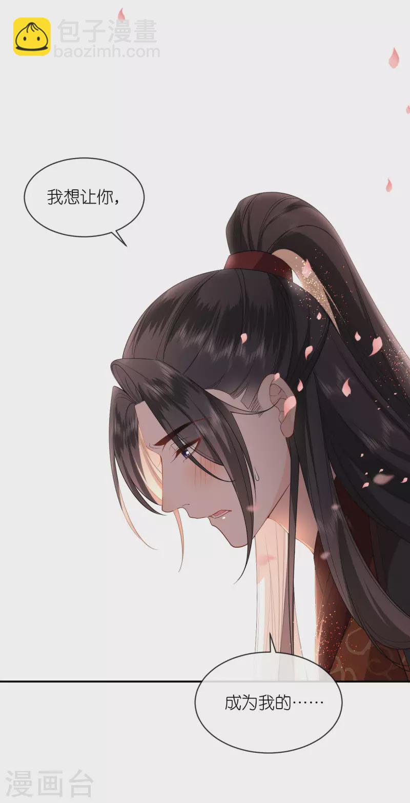 第33话 深夜到访-第34话
