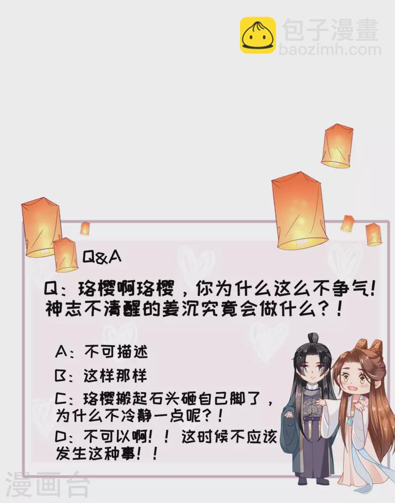 第33话 深夜到访-第34话