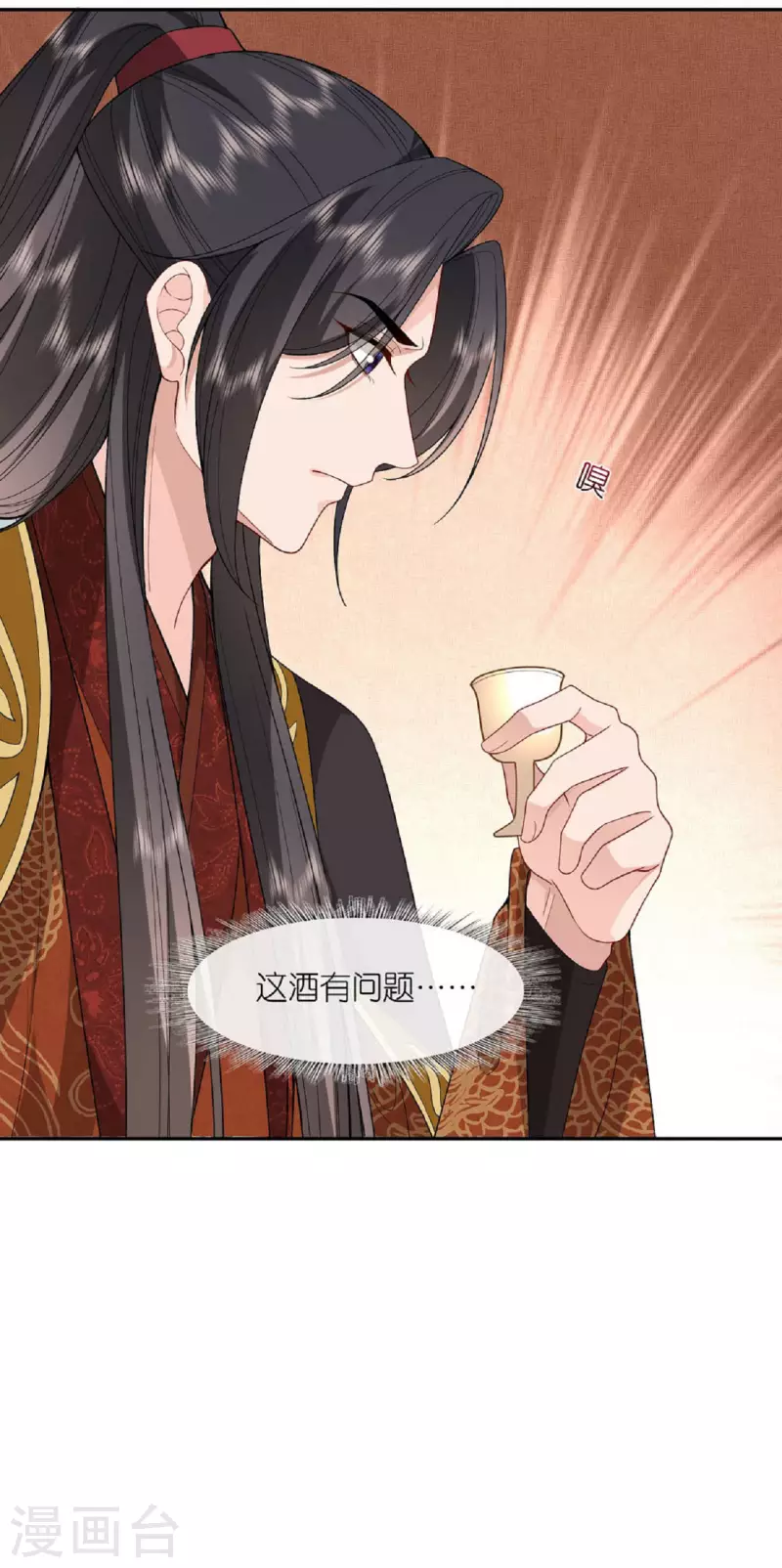 第33话 深夜到访-第34话
