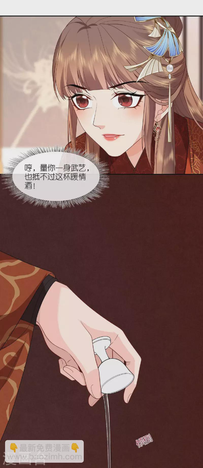 第33话 深夜到访-第34话