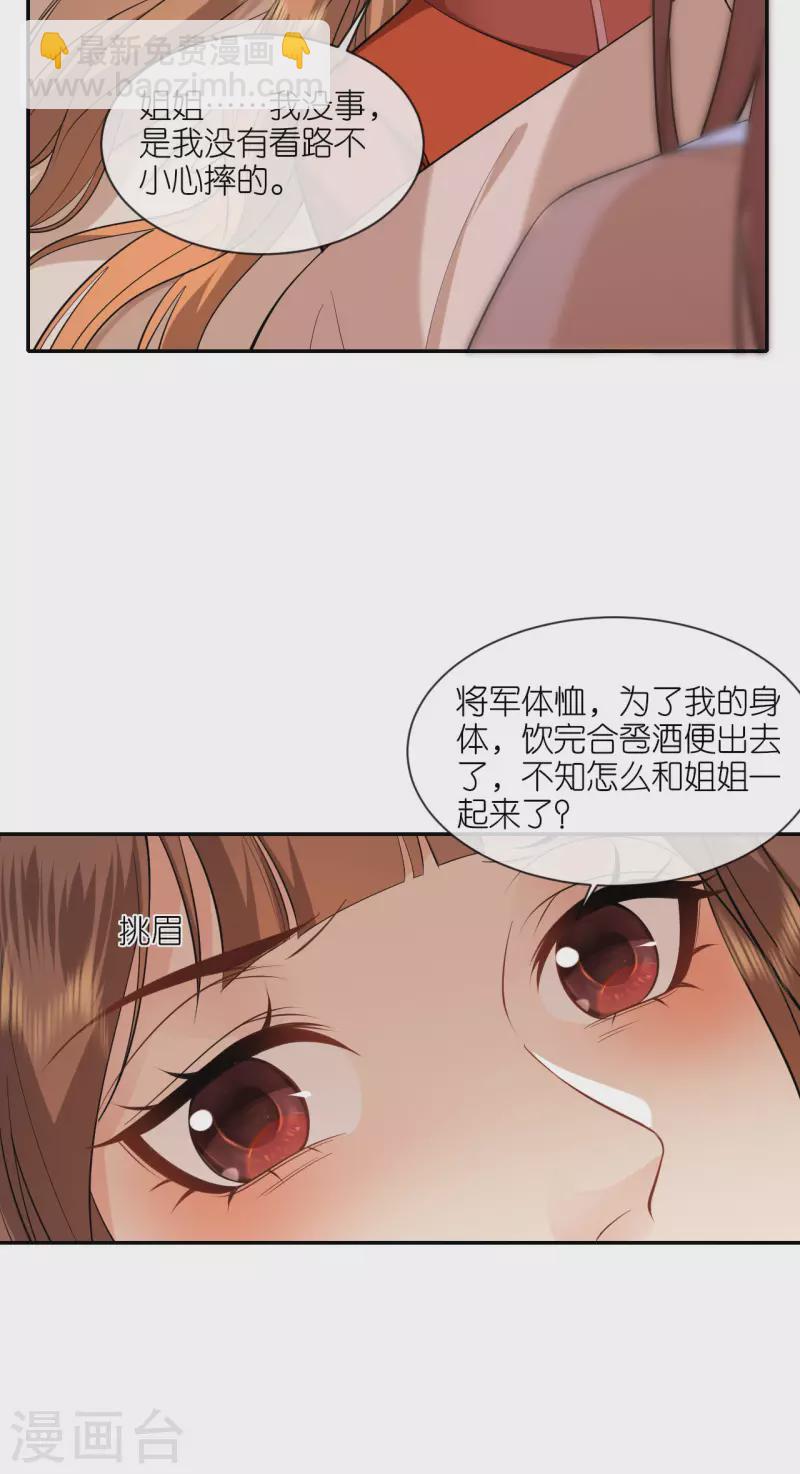 第35话 塑料姐妹情-第36话