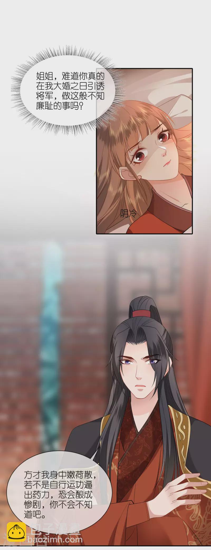第35话 塑料姐妹情-第36话