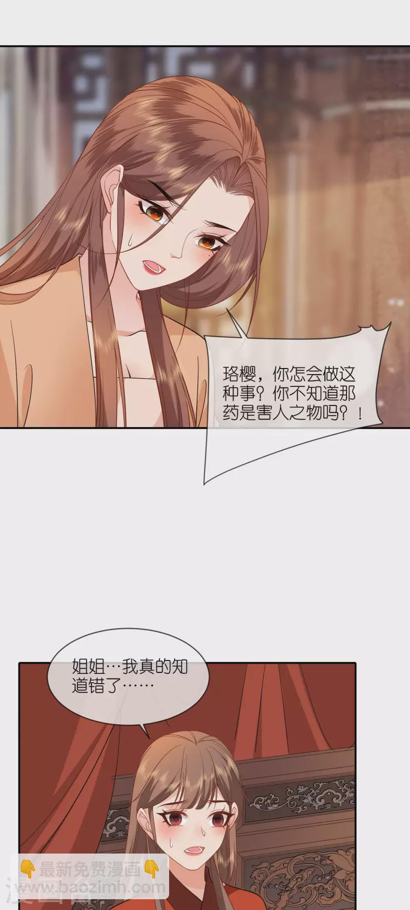 第35话 塑料姐妹情-第36话
