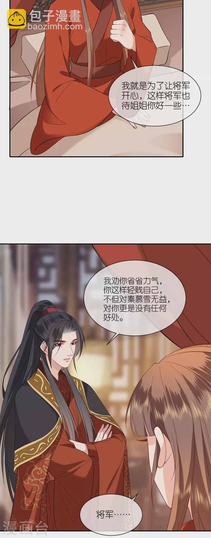 第35话 塑料姐妹情-第36话