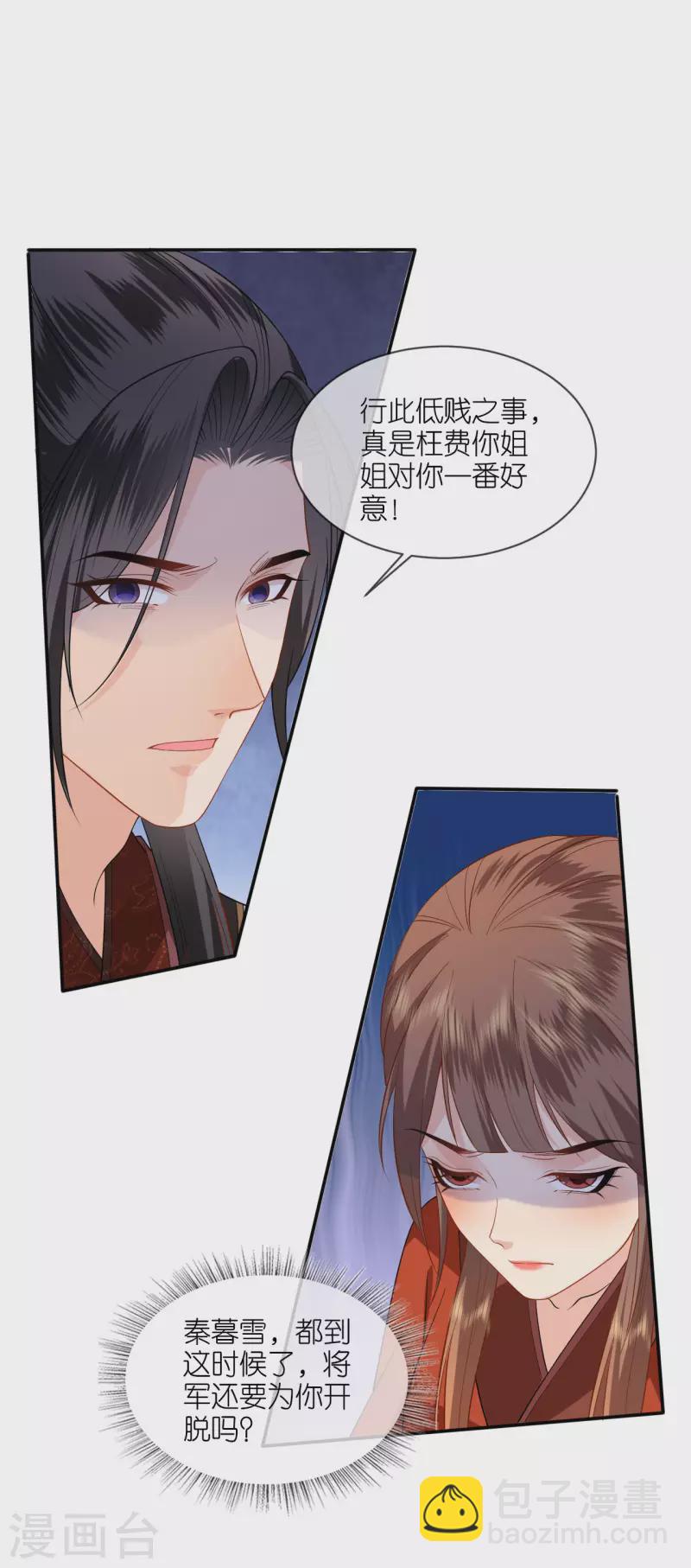 第35话 塑料姐妹情-第36话