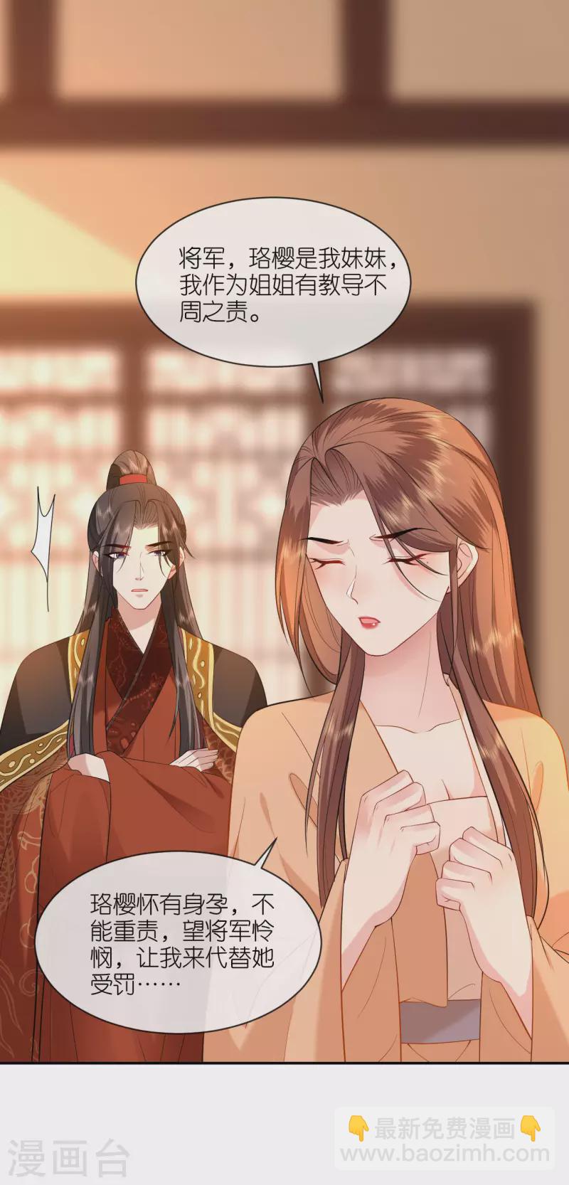 第35话 塑料姐妹情-第36话