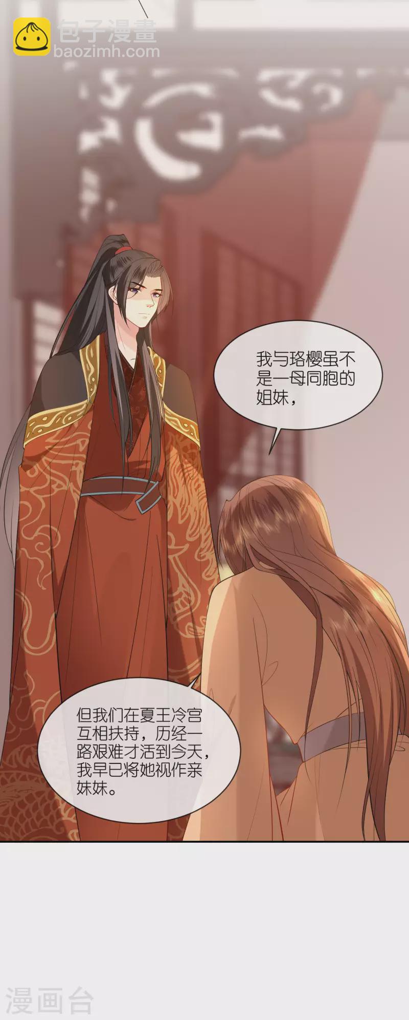 第35话 塑料姐妹情-第36话