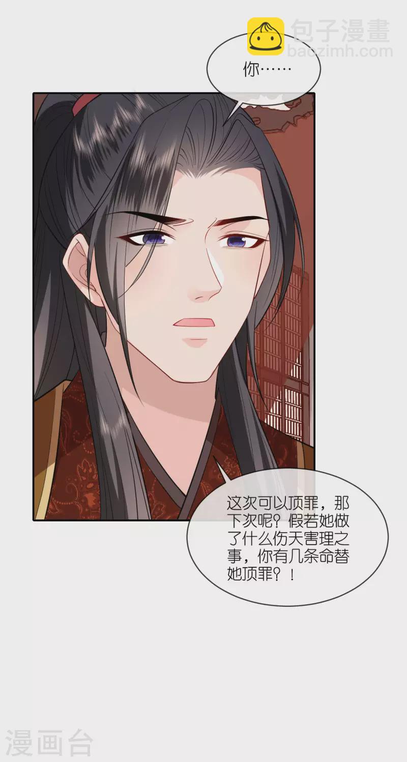 第35话 塑料姐妹情-第36话