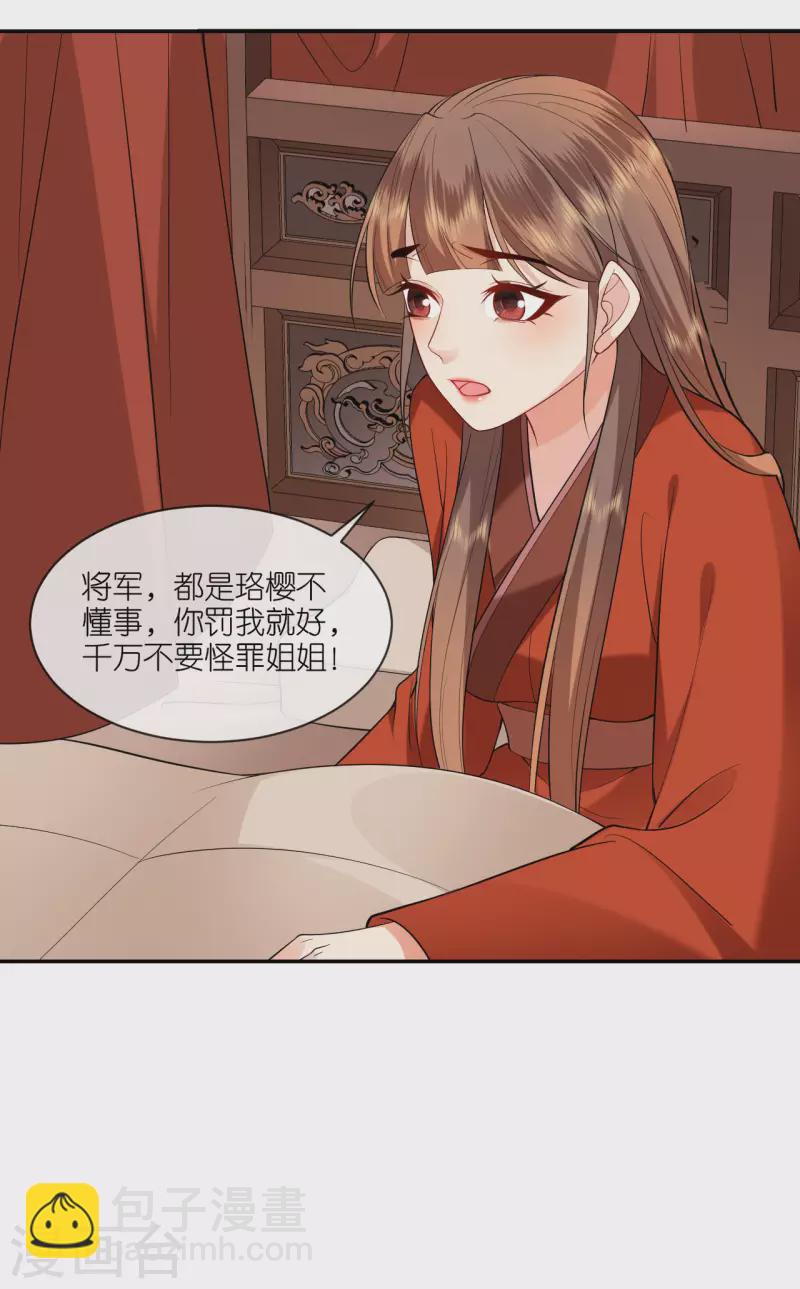 第35话 塑料姐妹情-第36话