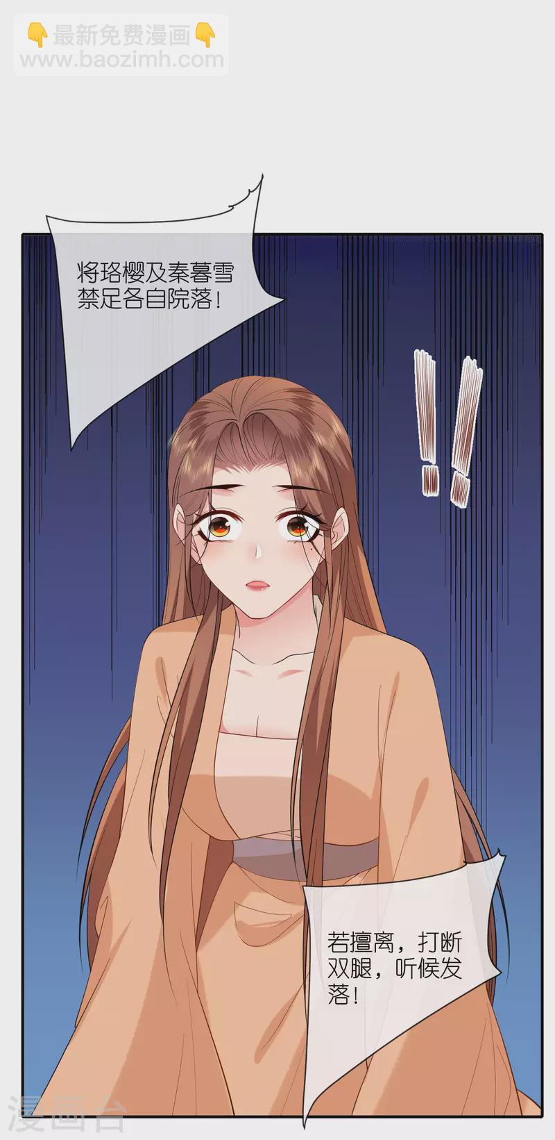 第35话 塑料姐妹情-第36话
