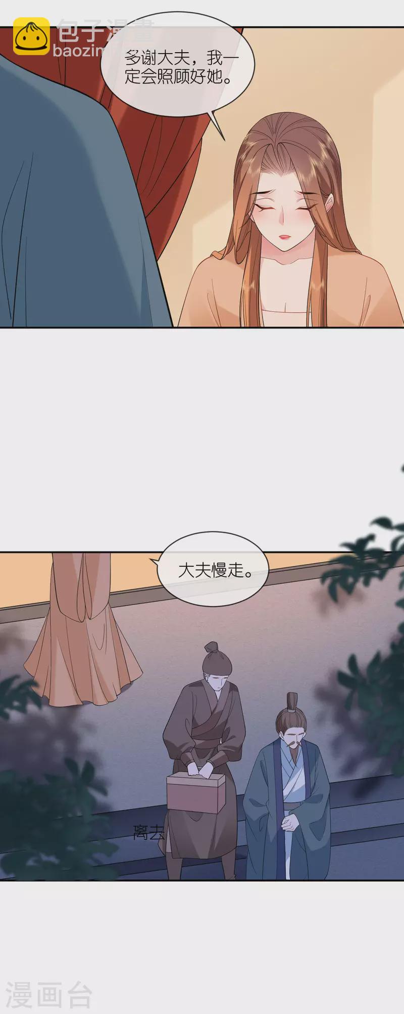 第35话 塑料姐妹情-第36话