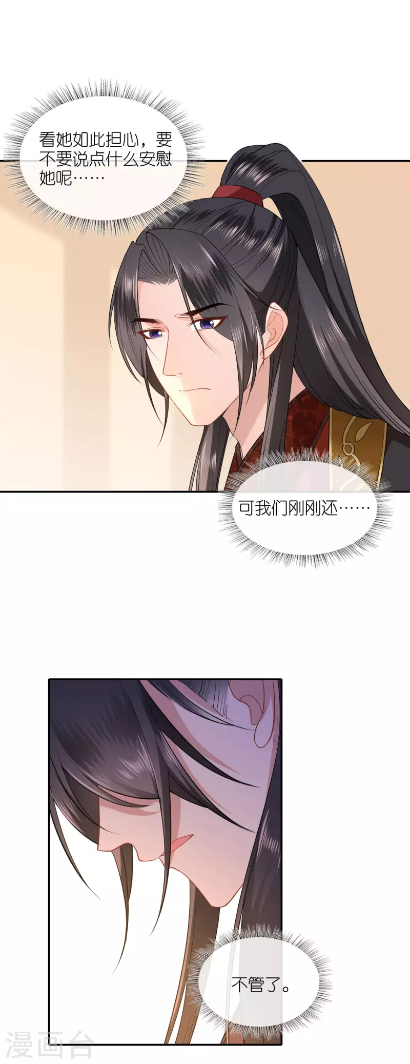第35话 塑料姐妹情-第36话
