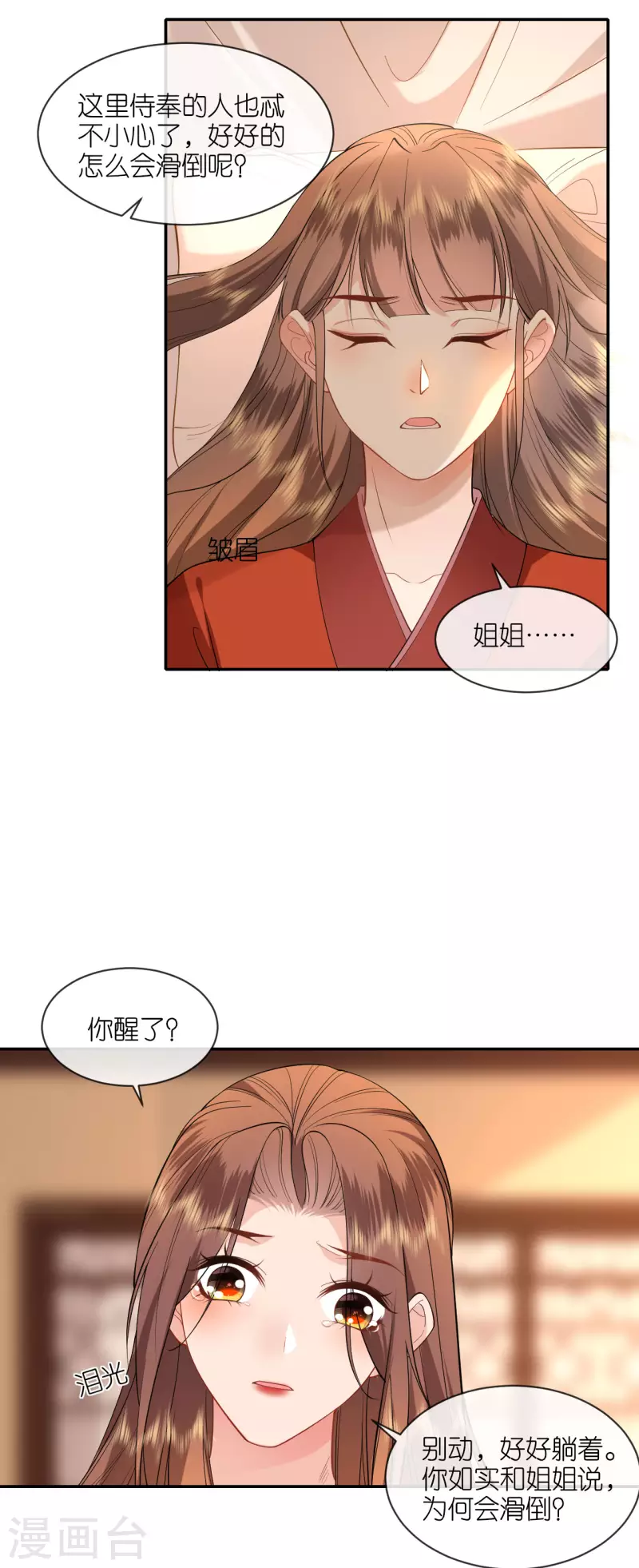 第35话 塑料姐妹情-第36话